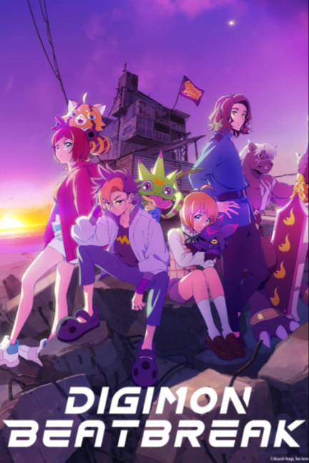 Дигимоны: Битбрейк - смотреть онлайн