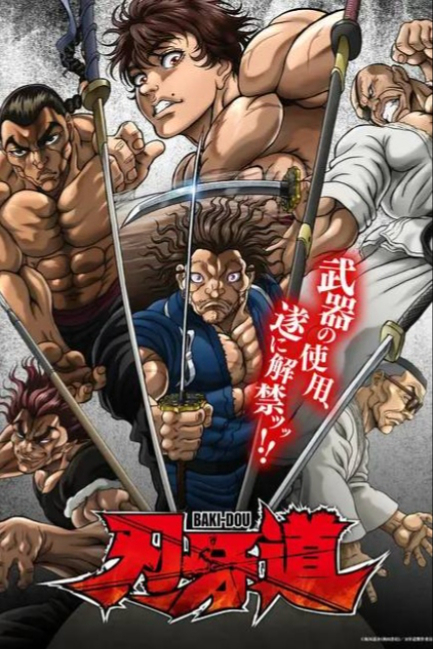 Путь Баки: Непобедимый самурай - смотреть онлайн