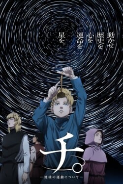 О движении Земли - смотреть онлайн