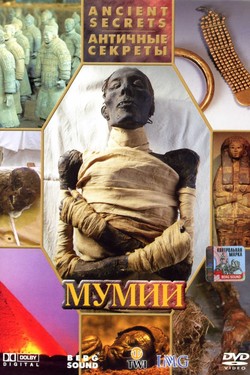 Античные секреты - смотреть онлайн