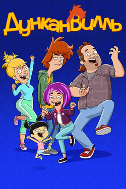 Дунканвилль - смотреть онлайн