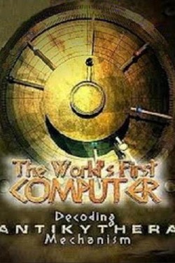 Первый компьютер мира - смотреть онлайн