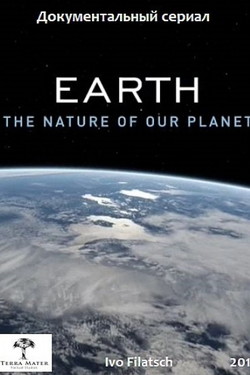 Земля. Природа нашей планеты - смотреть онлайн