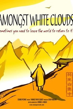 Среди белых облаков - смотреть онлайн