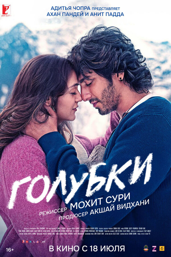 Голубки - смотреть онлайн