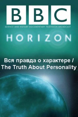 BBC. Вся правда о характере - смотреть онлайн
