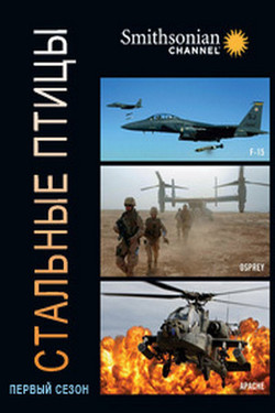 Небесные воины - смотреть онлайн