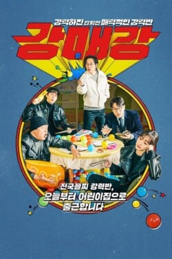 Сеульская братва - смотреть онлайн