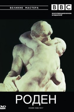BBC: Великие мастера. Роден. 1840-1917 - смотреть онлайн