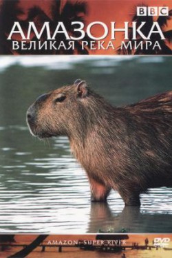 BBC: Амазонка - великая река мира - смотреть онлайн