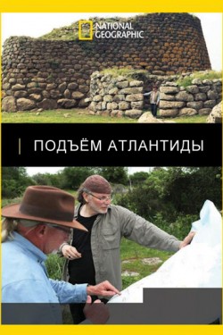 National Geographic. Подъём Атлантиды - смотреть онлайн
