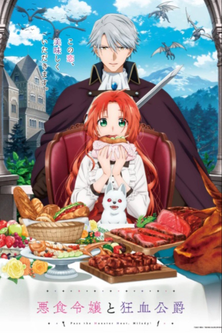 Леди со странным вкусом и безумный герцог - смотреть онлайн