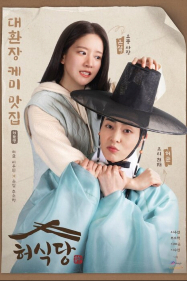 Ресторан Хо - смотреть онлайн