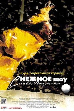 сНежное шоу - смотреть онлайн