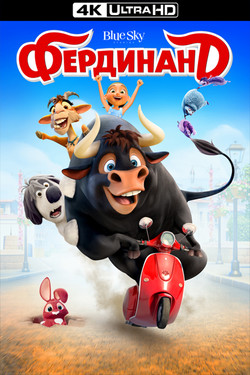 Фердинанд - смотреть онлайн