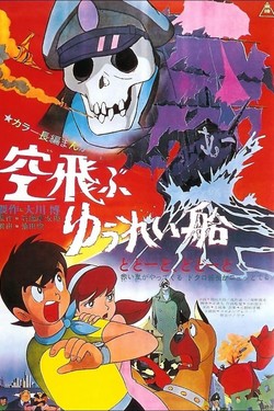 Корабль-призрак - смотреть онлайн