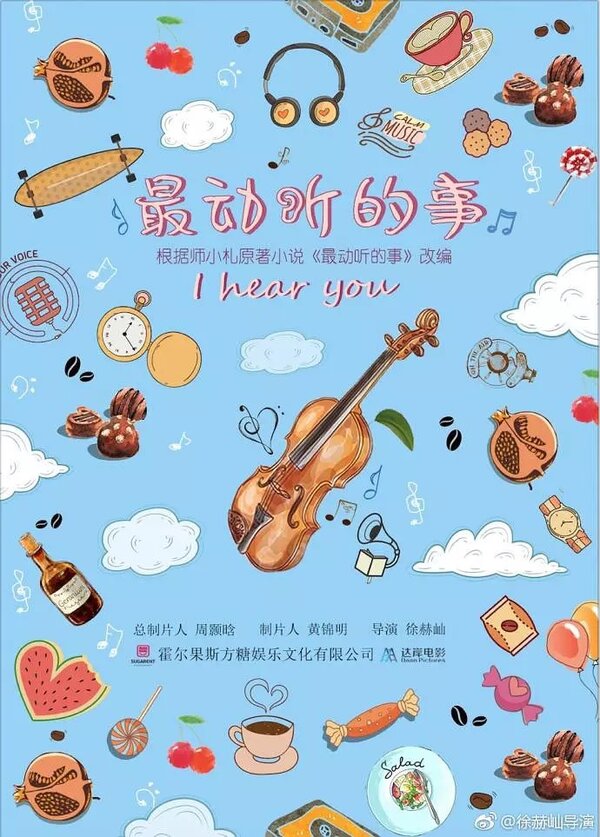 Я слышу тебя - смотреть онлайн