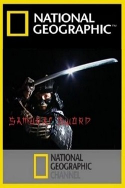 Меч Самурая - смотреть онлайн