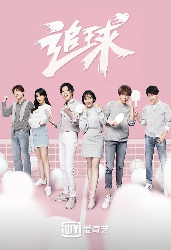 Погоня за мячом - смотреть онлайн