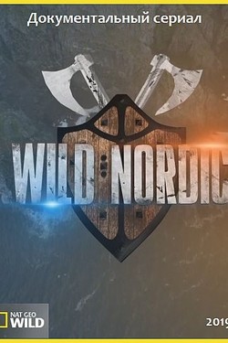 Дикая Скандинавия - смотреть онлайн