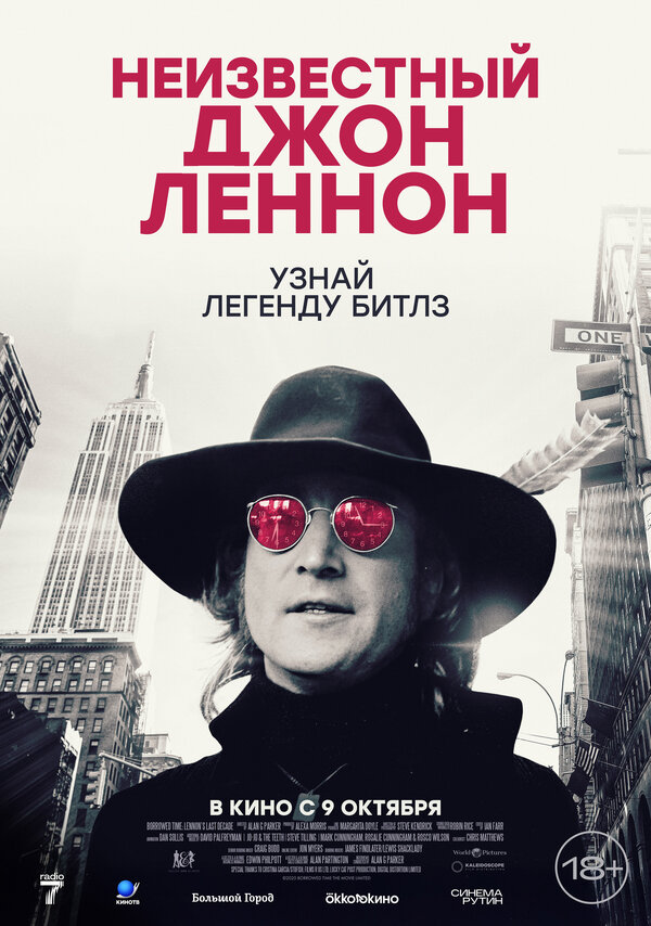 Неизвестный Джон Леннон - смотреть онлайн