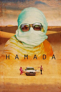 Хамада - смотреть онлайн