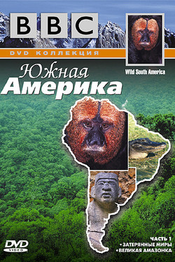 BBC: Южная Америка  - смотреть онлайн