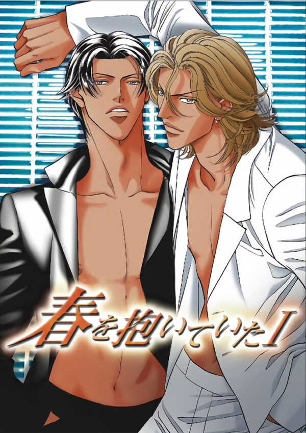 В своих ладонях он держал весну - смотреть онлайн