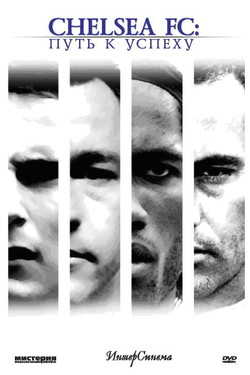 Chelsea FC: Путь к успеху - смотреть онлайн
