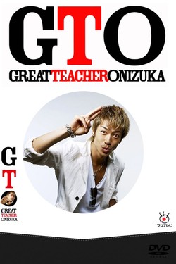 Великий учитель Онидзука - смотреть онлайн