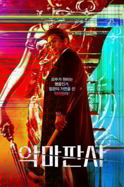 Дьявольский судья - смотреть онлайн