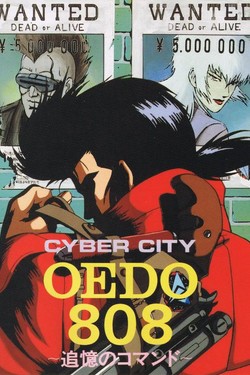 Кибер город Эдо 808. Часть 2 - Программа-ловушка - смотреть онлайн