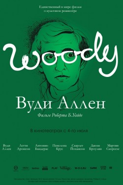 Вуди Аллен - смотреть онлайн