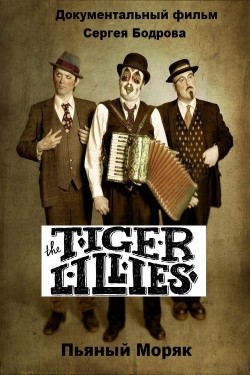 Пьяный моряк - смотреть онлайн