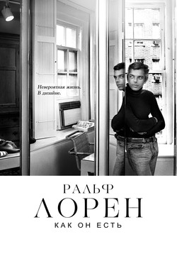 Ральф Лорен как он есть - смотреть онлайн