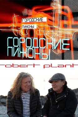 Городские пижоны - смотреть онлайн