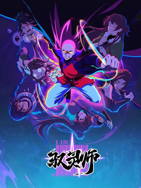 Повелитель духов - смотреть онлайн