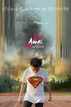Амаль - смотреть онлайн