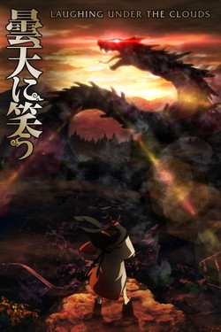 Смех под облаками - смотреть онлайн