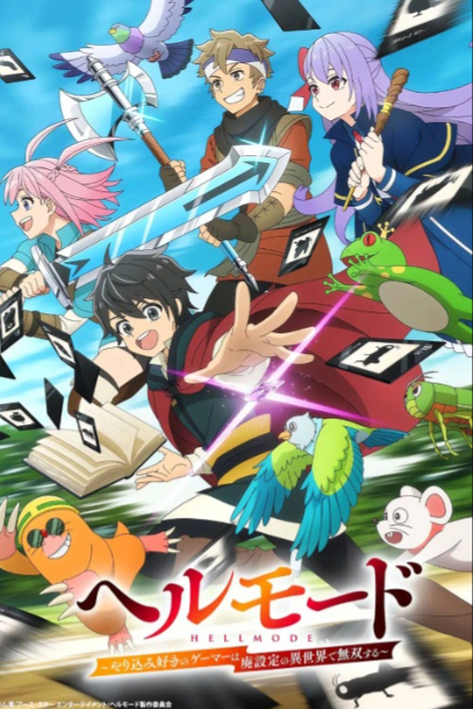 Адский уровень: Хардкорный геймер на самой высокой сложности в другом мире - смотреть онлайн