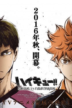 Волейбол!! - смотреть онлайн