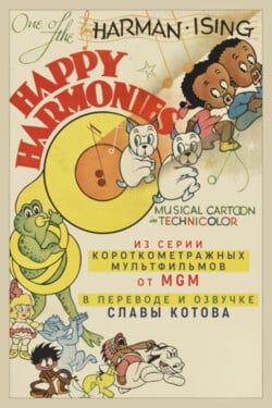 Короткометражные мультфильмы от MGM - смотреть онлайн