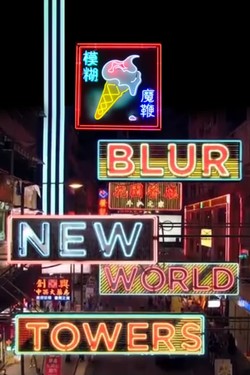 Blur: Новые мировые башни - смотреть онлайн