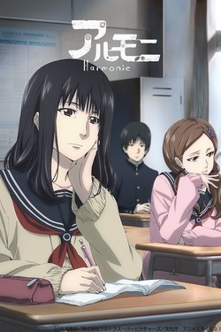 Гармония - смотреть онлайн