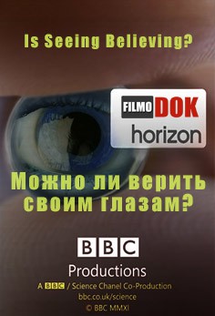 BBC. Можно ли верить своим глазам? - смотреть онлайн