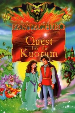 Фантагиро: В поисках Корума - смотреть онлайн