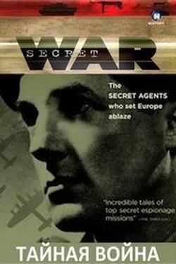 Тайная война - смотреть онлайн
