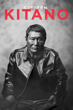 Гражданин Китано - смотреть онлайн