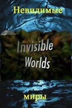 Discovery. Невидимые миры - смотреть онлайн